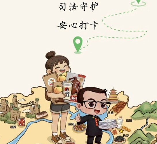 法院“严选”！你的五一湖南打卡攻略 